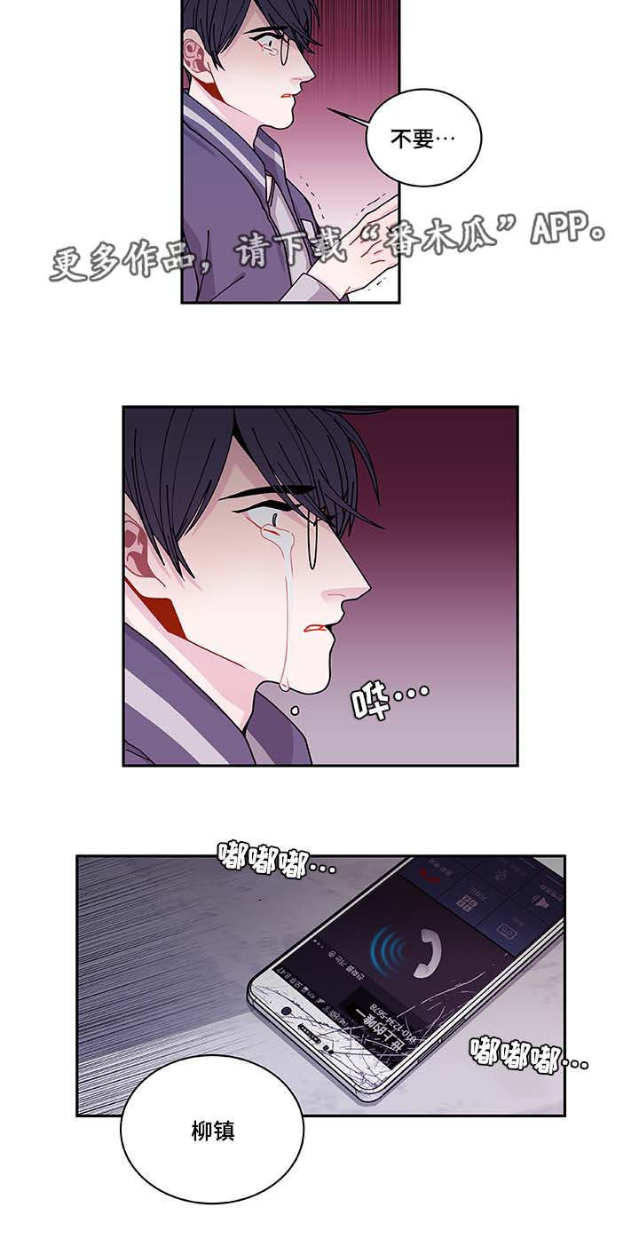 连锁效应怎么解决漫画,第35章：你自找的1图