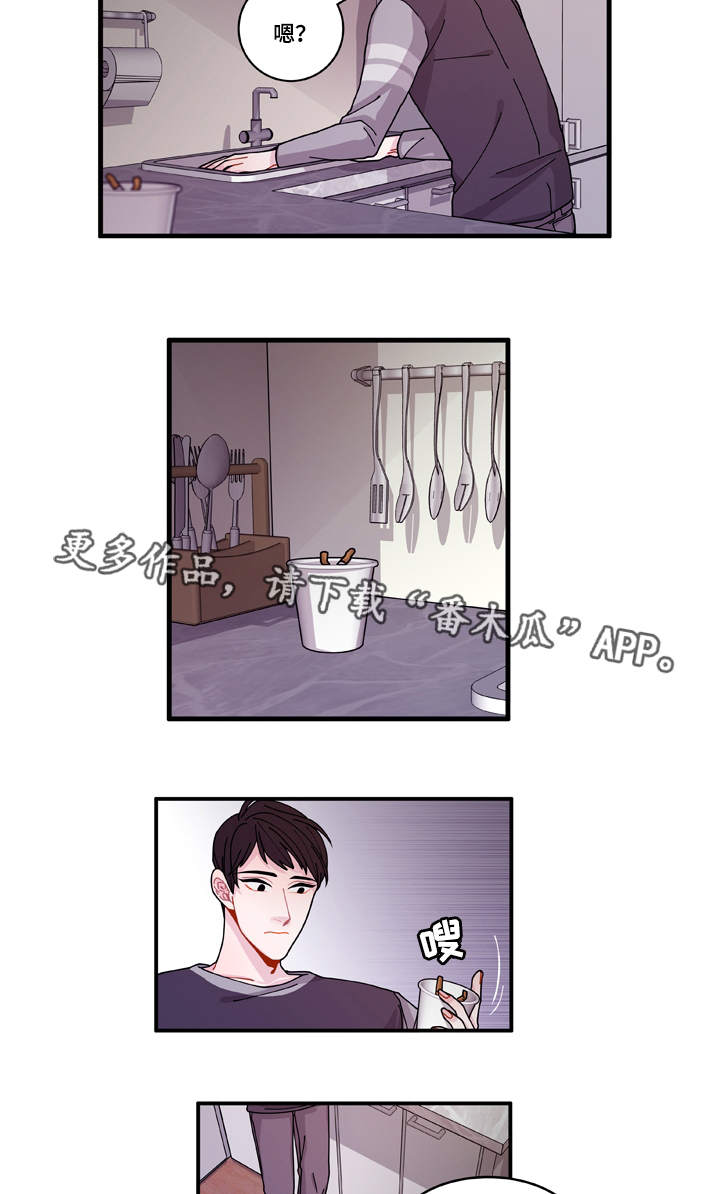 连锁效应与蝴蝶效应漫画,第17章：生病3图