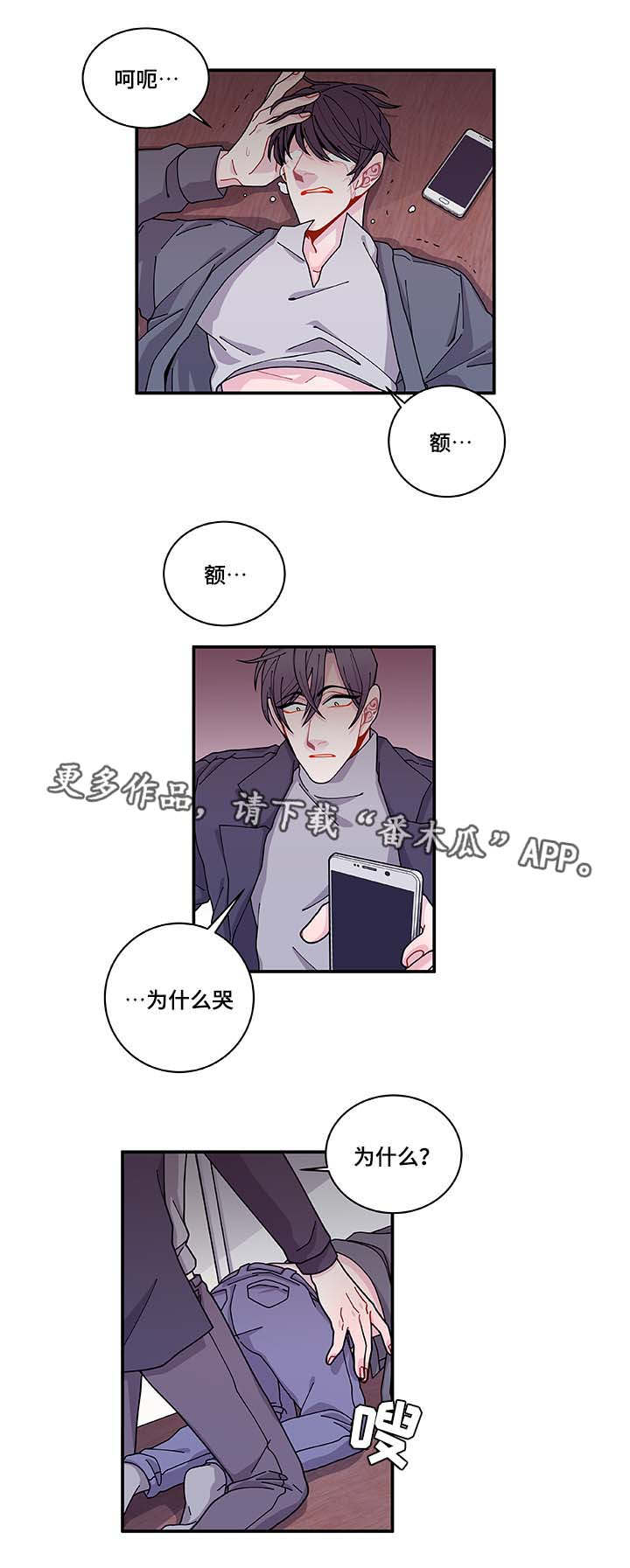 连锁效应的意思举例说明漫画,第31章：你先走吧3图