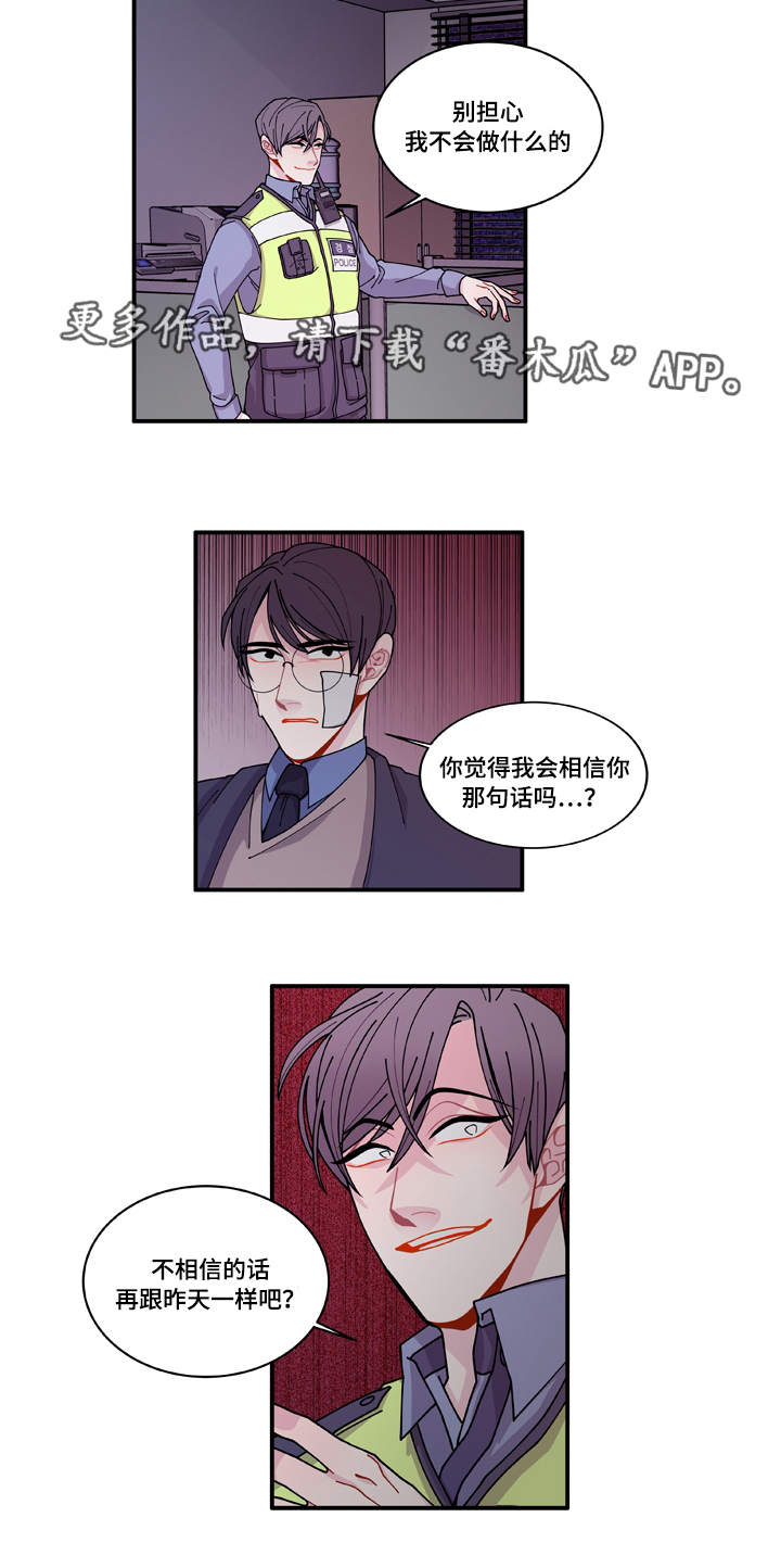 连锁效应漫画,第19章：好好表现3图