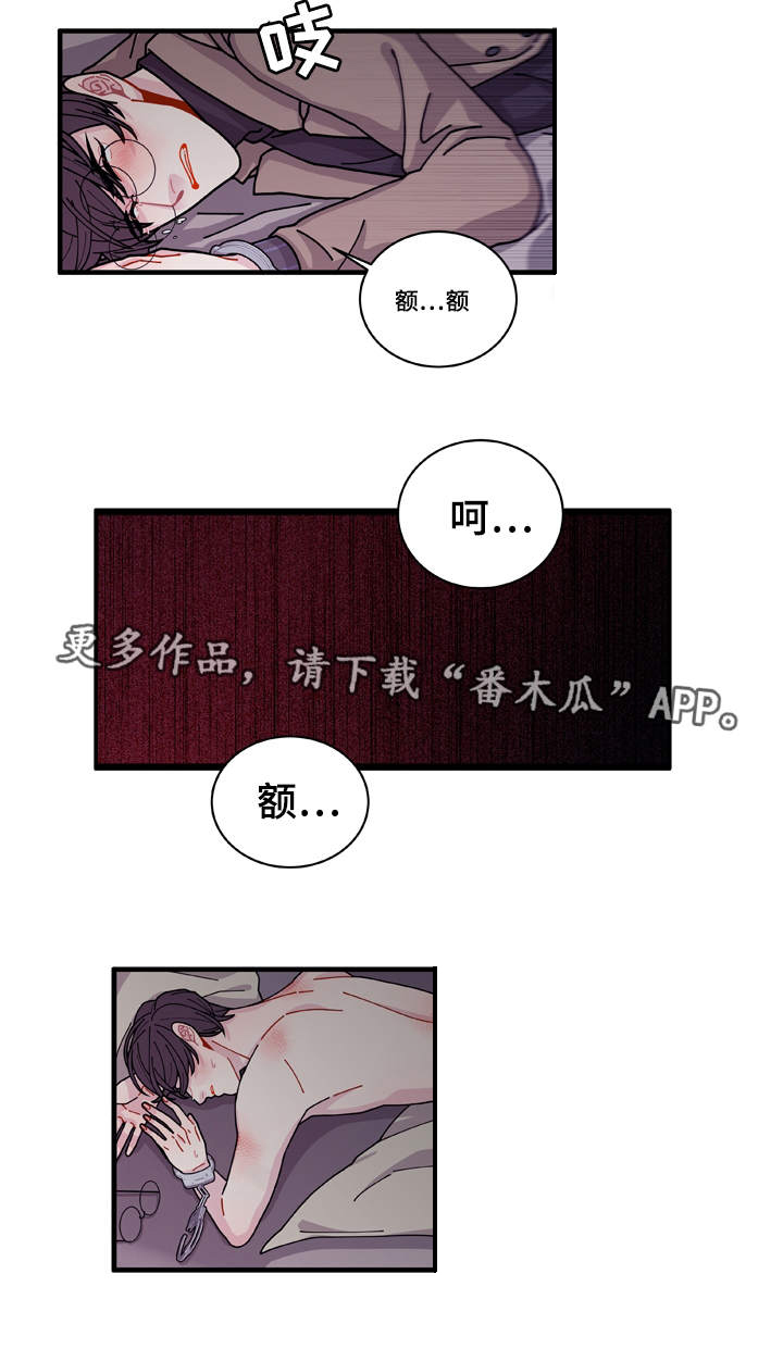 连锁效应与蝴蝶效应漫画,第17章：生病3图