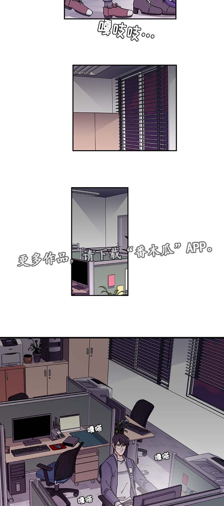 连锁效应残局漫画,第34章：好像被发现了2图