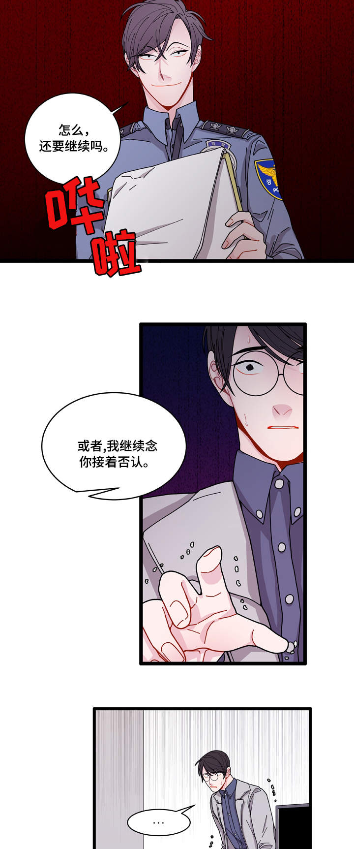 连锁效应使命召唤手游漫画,第5章：罪证5图