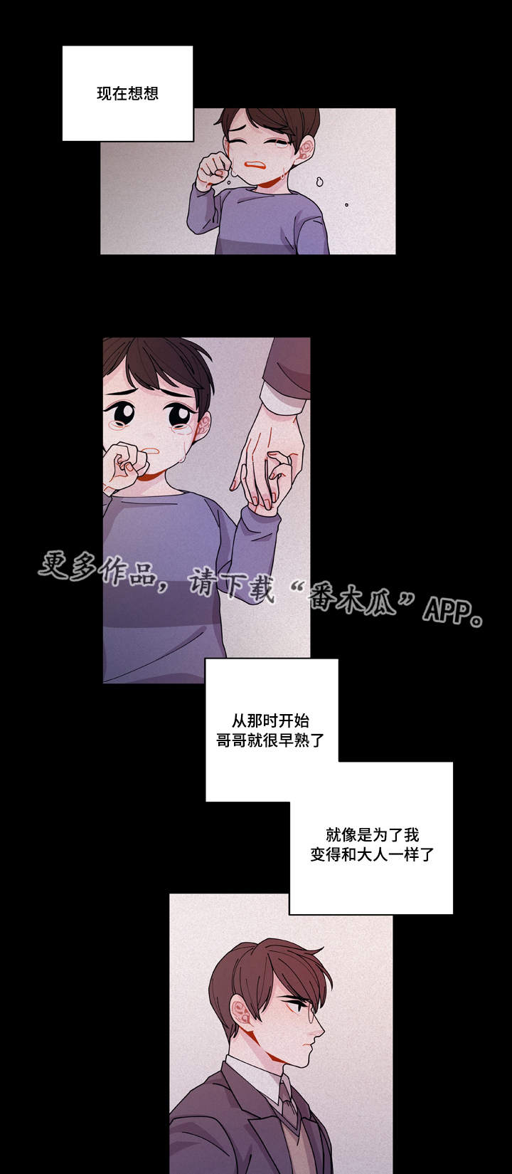连锁效应与蝴蝶效应漫画,第17章：生病2图
