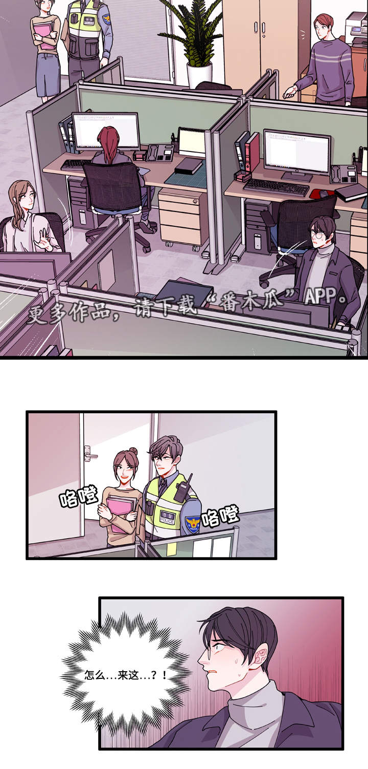 连锁效应原版漫画,第13章：找上门4图