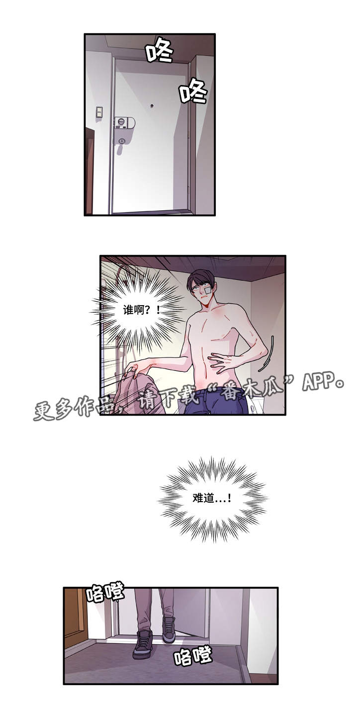 连锁反应dj漫画,第17章：生病4图