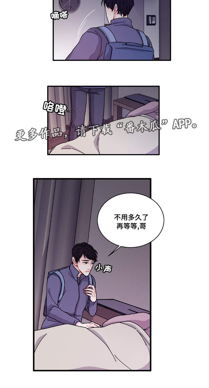 连锁效应漫画,第20章：装什么3图