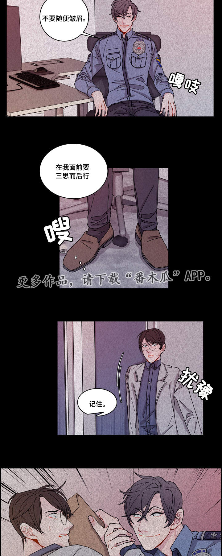 连锁反应dj漫画,第6章：威胁4图