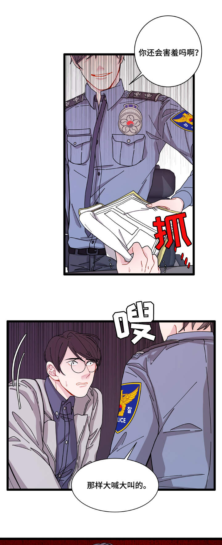 连锁效应使命召唤手游漫画,第5章：罪证4图