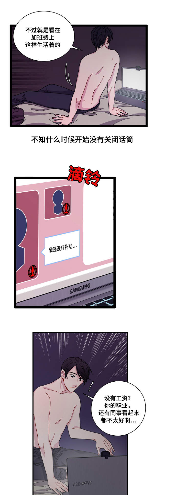 连锁效应又叫什么效应漫画,第3章：证据2图