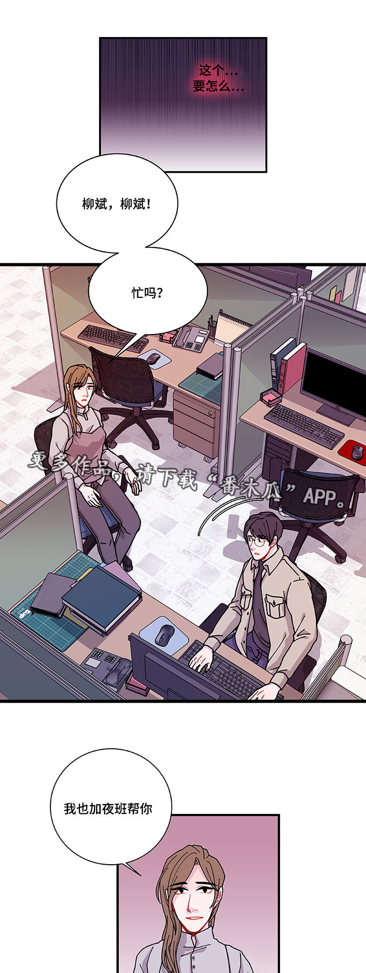 连锁效应动画漫画,第28章：照片4图