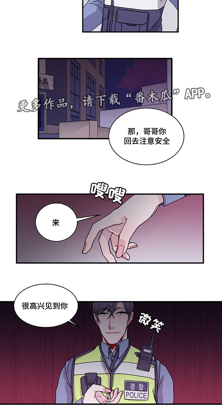连锁效应原版漫画,第26章：前辈4图
