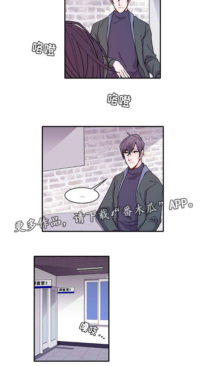 连锁效应漫画,第32章：最后一次3图