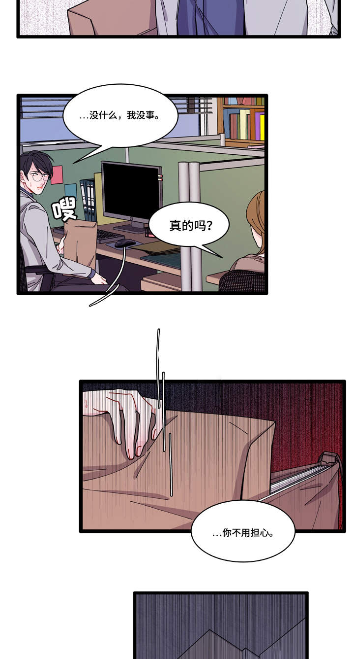 连锁反应又叫什么效应漫画,第5章：罪证2图