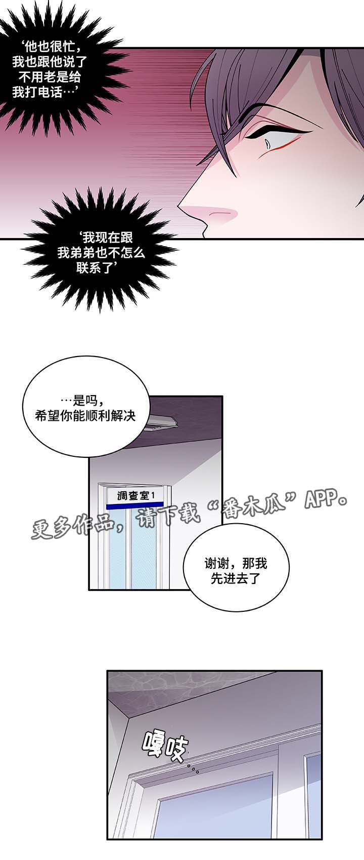 连锁效应漫画,第32章：最后一次1图