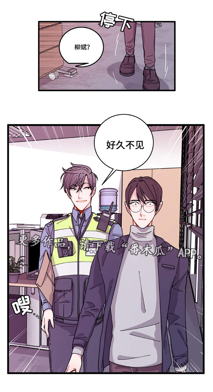 连锁效应原版漫画,第13章：找上门1图