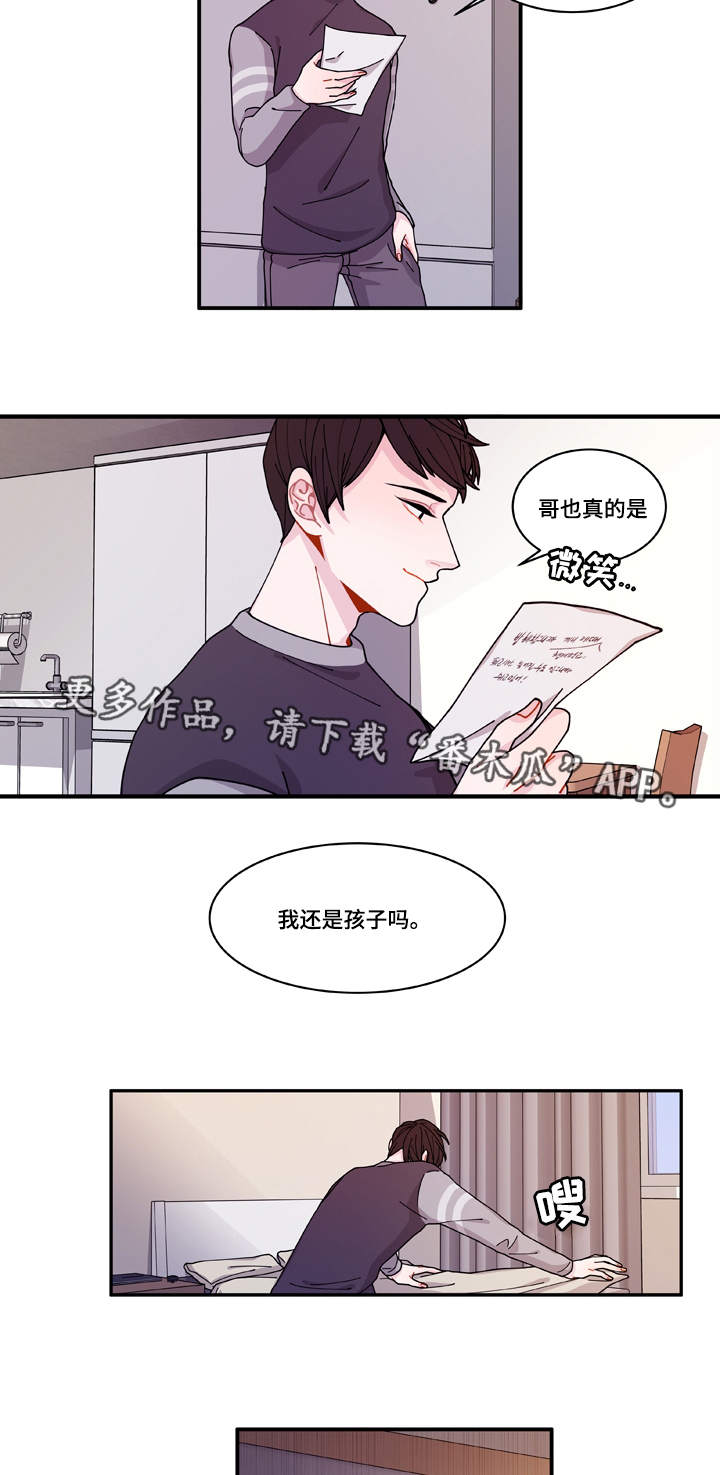 连锁效应歌曲漫画,第18章：守约1图
