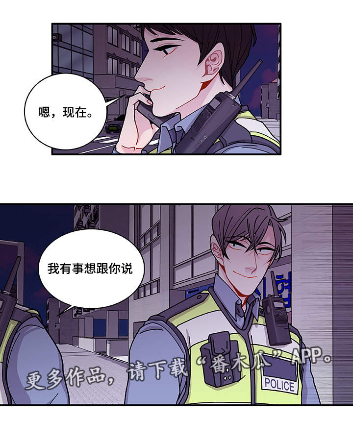 连锁酒店加盟漫画,第25章：道歉2图