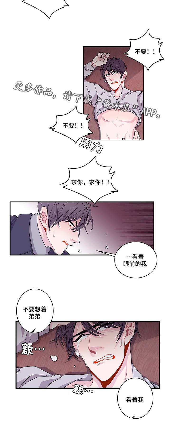 连锁效应的意思举例说明漫画,第31章：你先走吧1图
