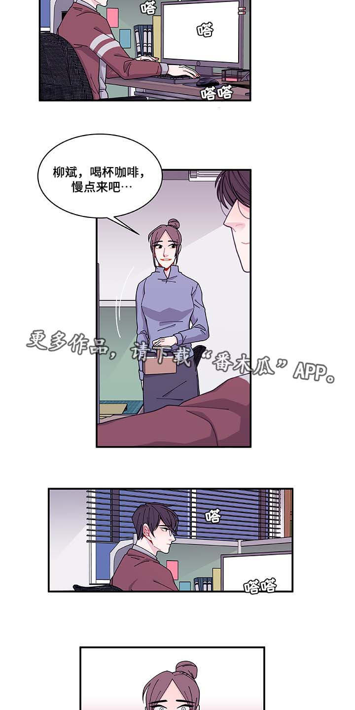 连锁效应漫画,第32章：最后一次2图