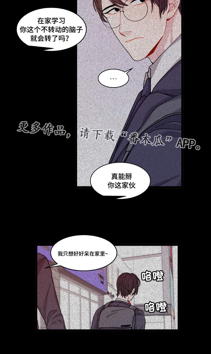 连锁效应引发的思考漫画,第9章：安全感2图