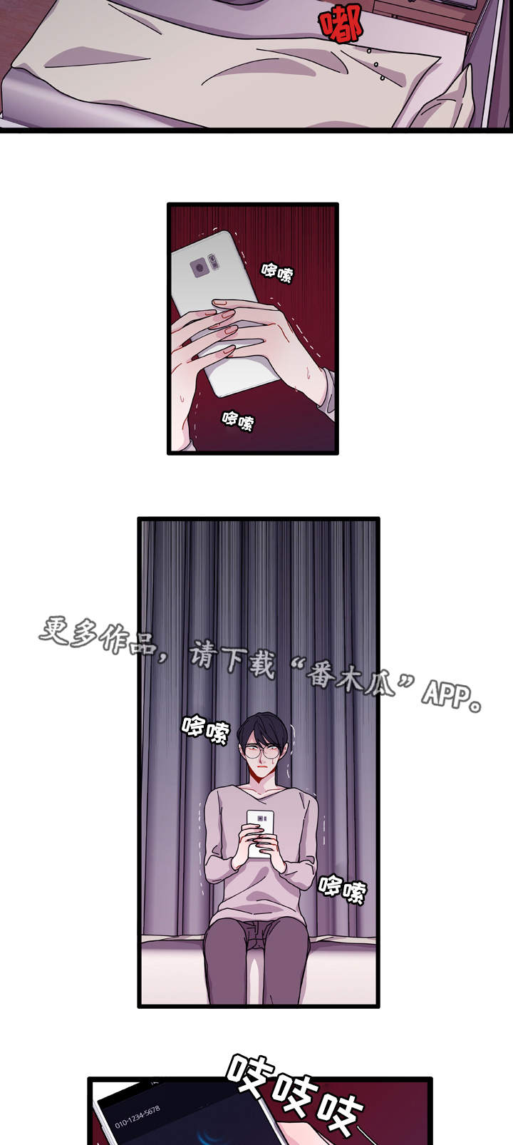 连锁反应dj漫画,第12章：守护2图