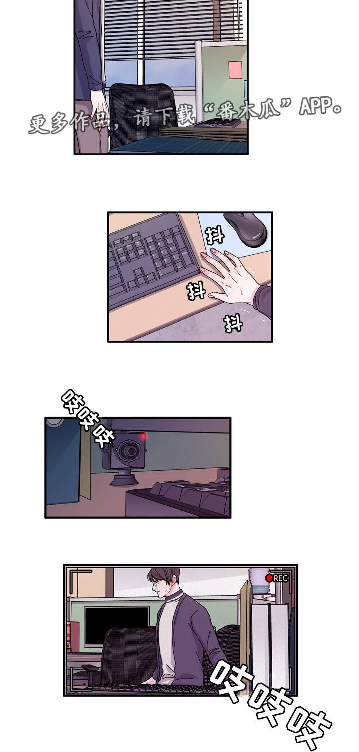 连锁效应壁纸漫画,第21章：盯着你4图