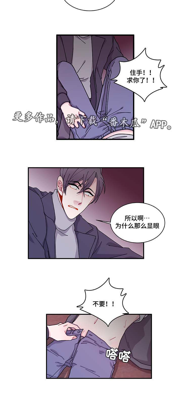 连锁效应的影响漫画,第30章：求你不要1图