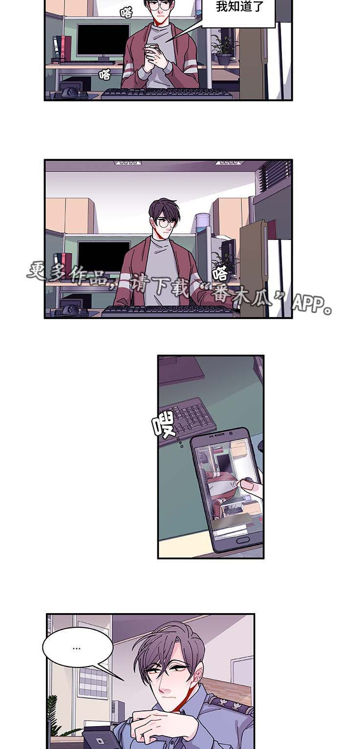 连锁效应漫画,第32章：最后一次1图