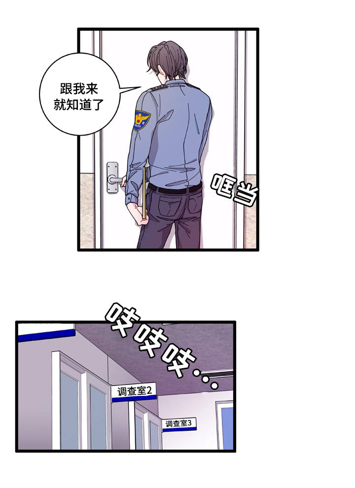连锁效应歌曲推荐漫画,第5章：罪证3图