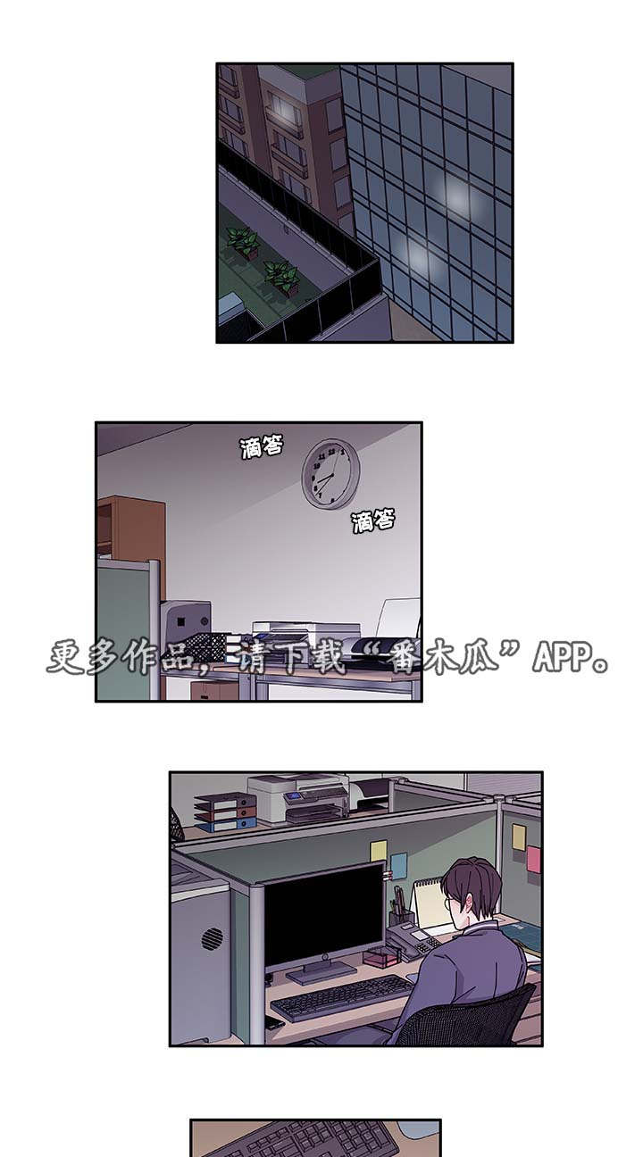 连锁酒店加盟漫画,第34章：好像被发现了2图