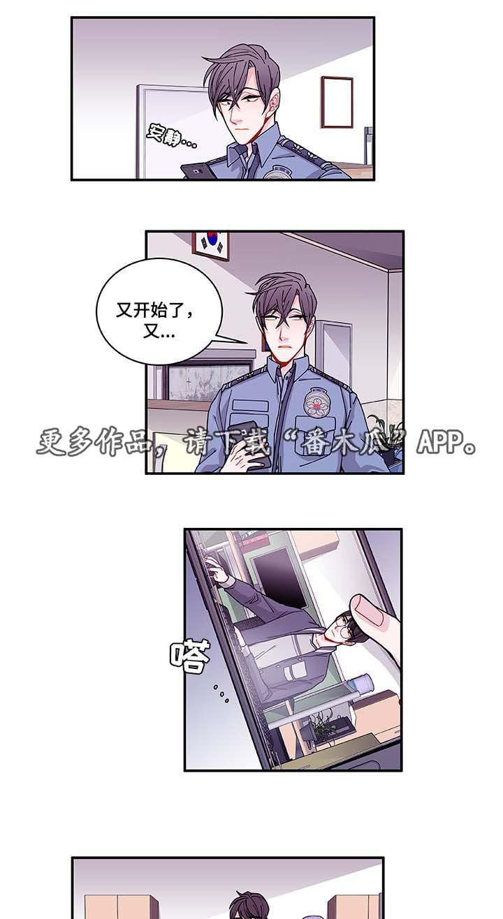 连锁效应的定律漫画,第33章：想说什么2图