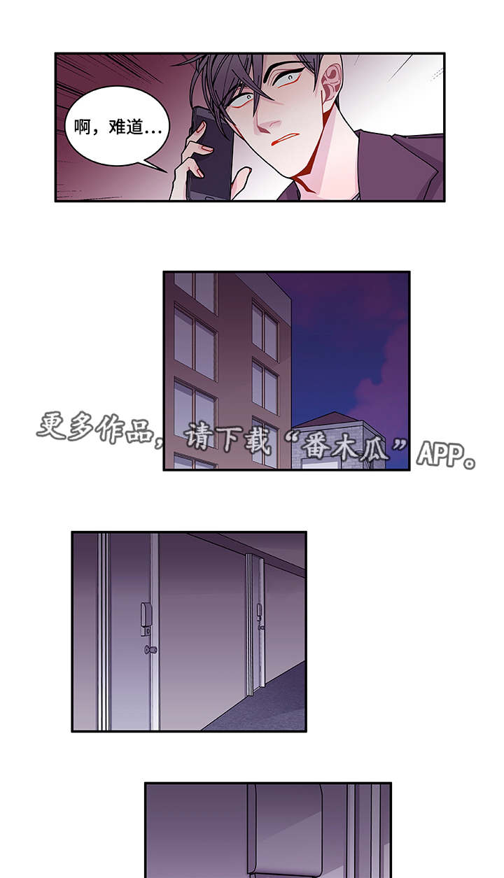连锁效应怎么解决漫画,第36章：去哪了2图