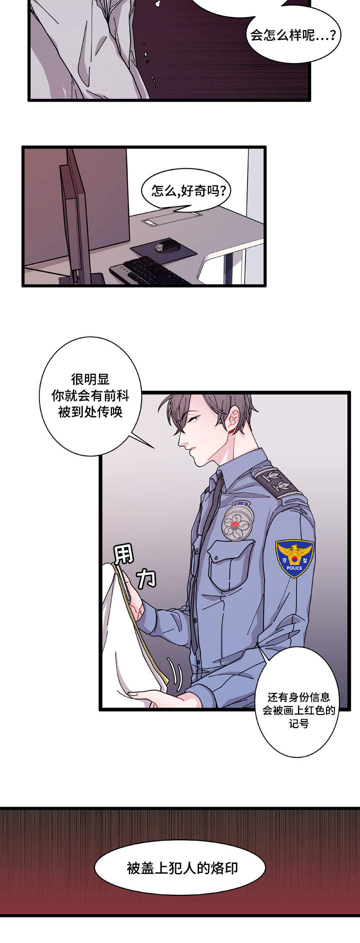 连锁反应又叫什么效应漫画,第5章：罪证2图