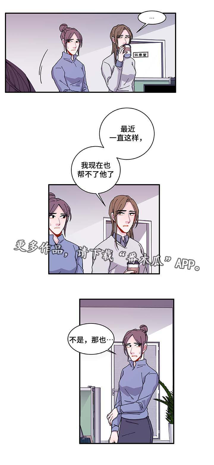 连锁效应漫画,第32章：最后一次4图