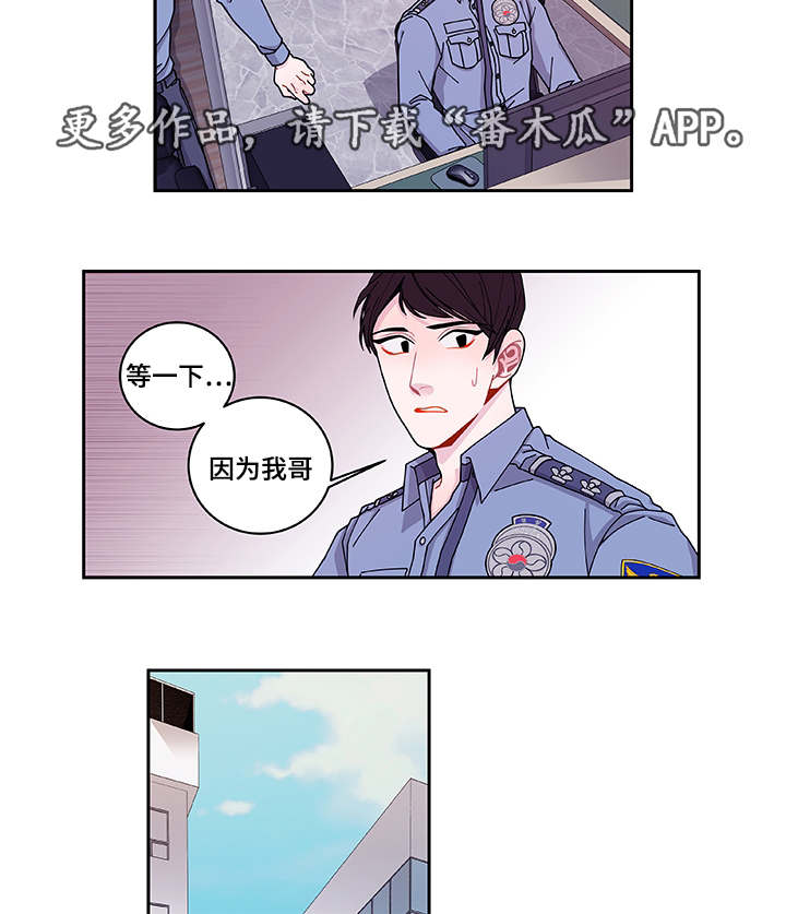 连锁反应dj漫画,第40章：他走了2图