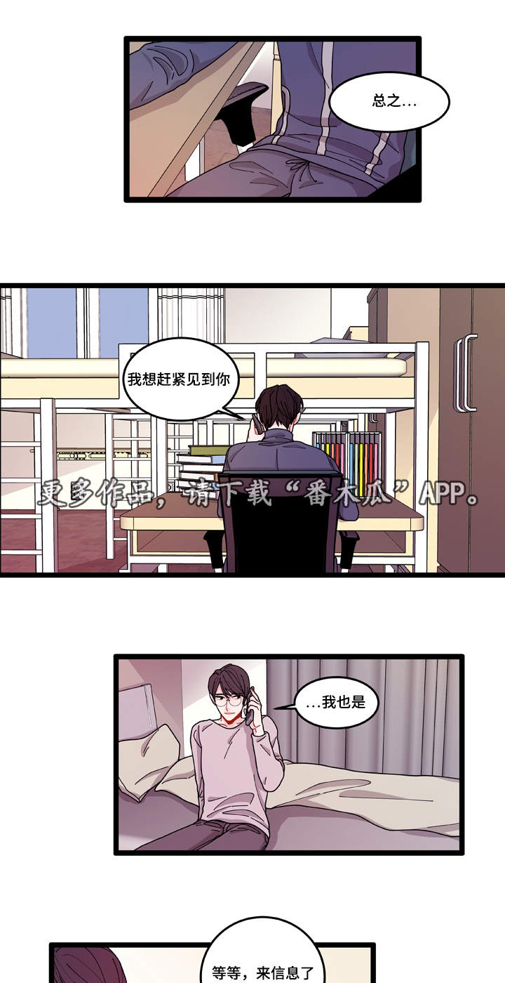 连锁效应游戏漫画,第11章：担心2图