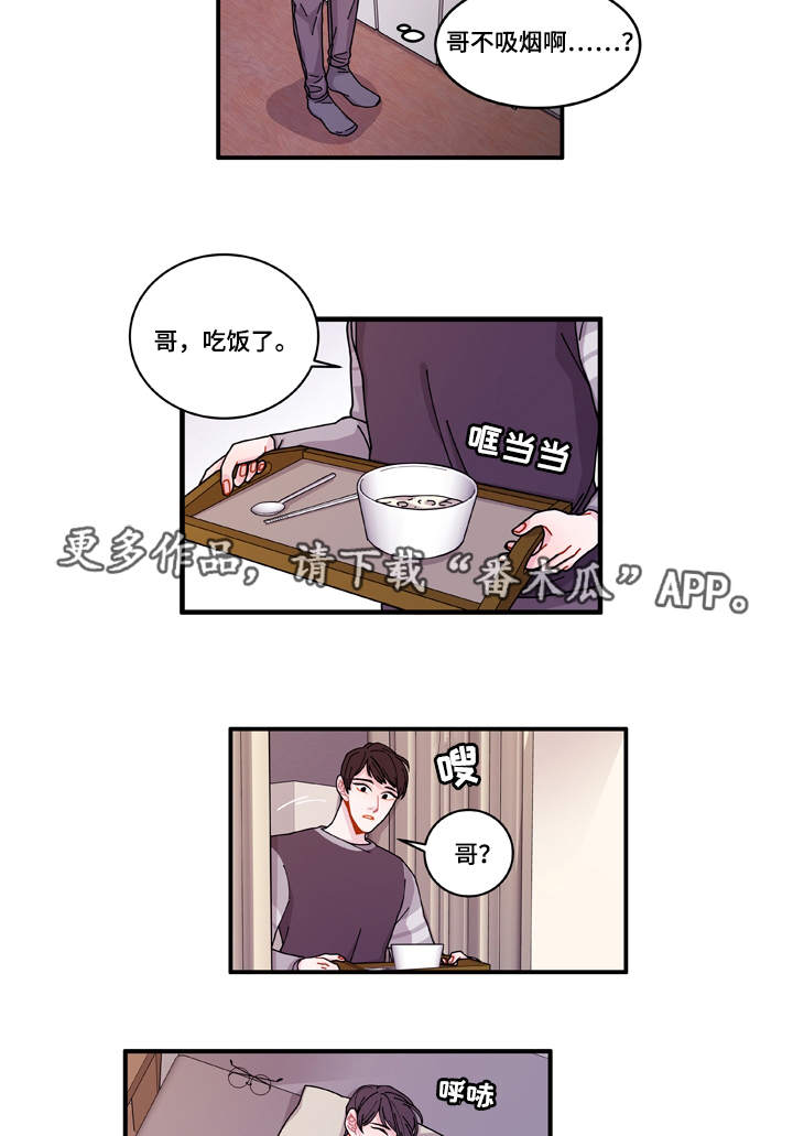 连锁效应与蝴蝶效应漫画,第17章：生病4图