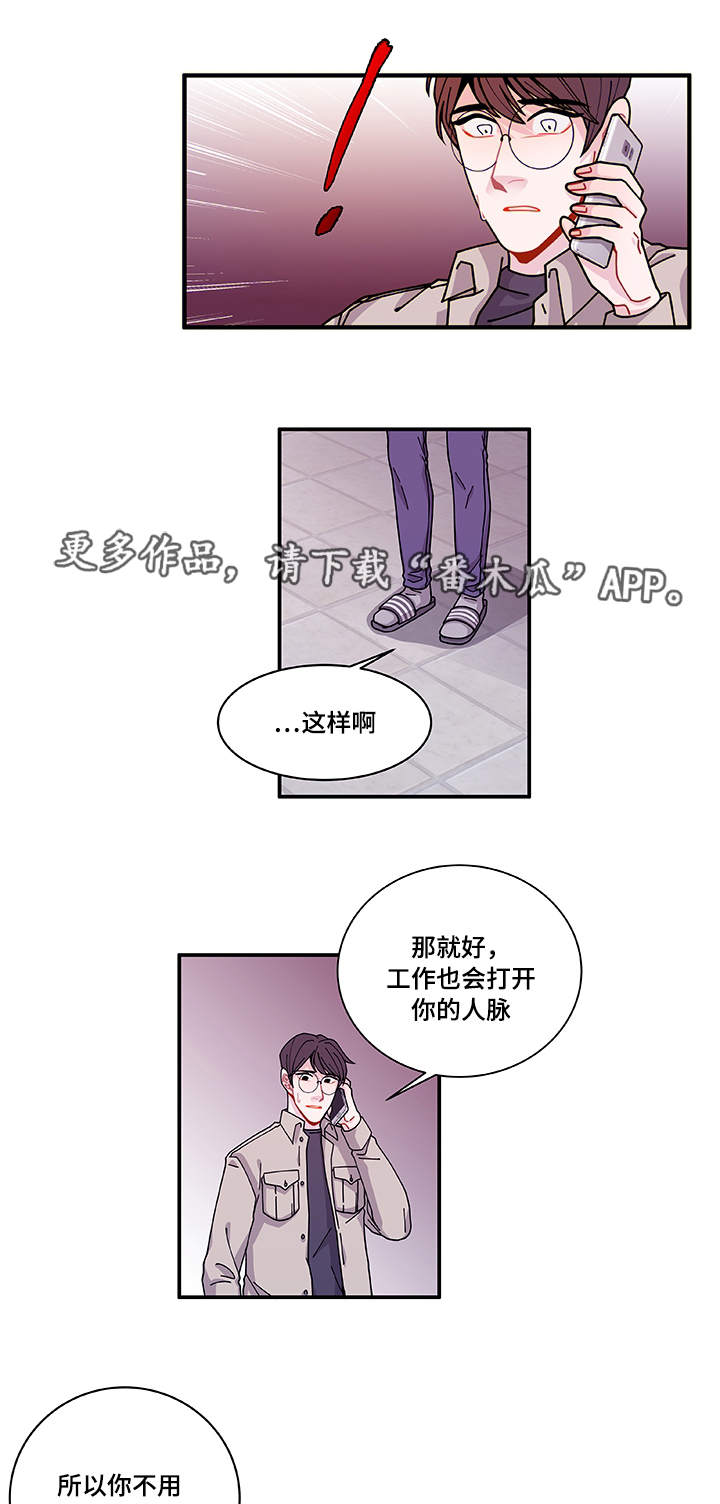 连锁效应漫画,第28章：照片5图