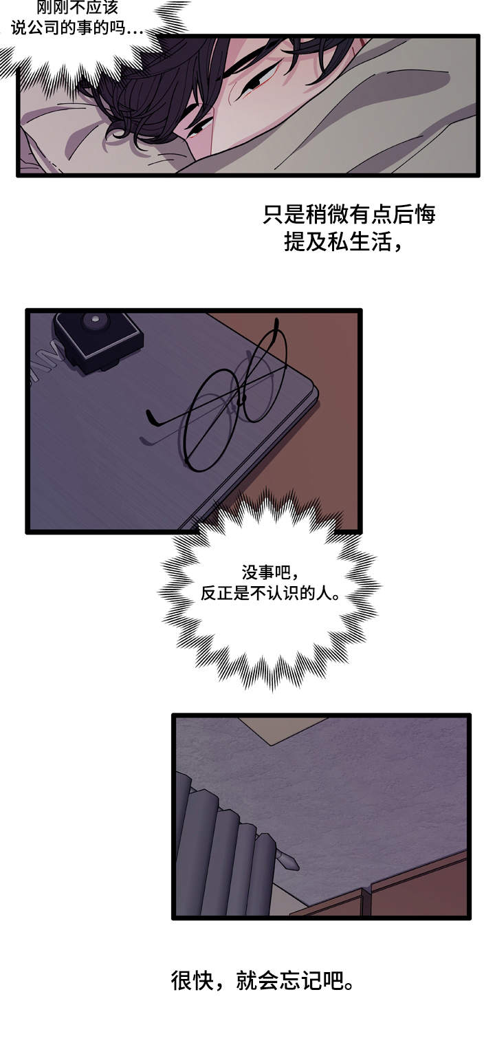 连锁效应又叫什么效应漫画,第3章：证据4图