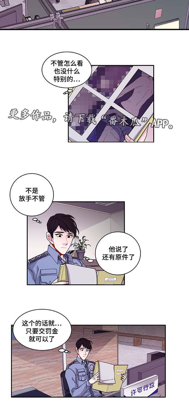 连锁效应残局漫画,第34章：好像被发现了3图