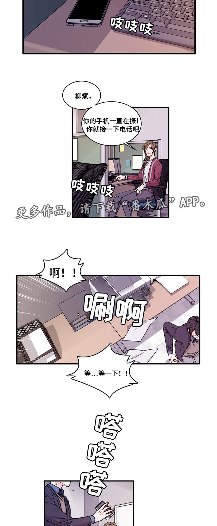 连锁效应歌曲漫画,第18章：守约4图