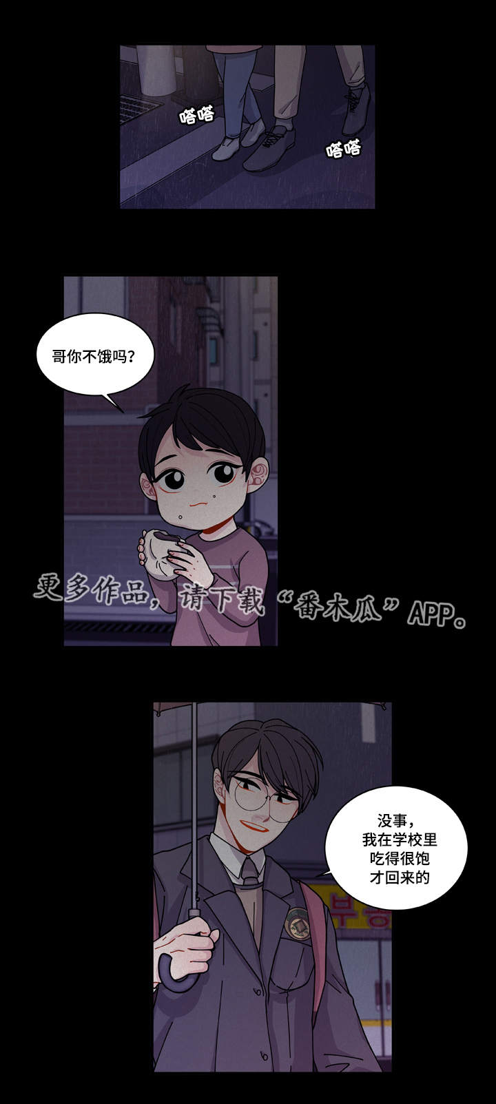 连锁效应的文案怎么写漫画,第18章：守约4图