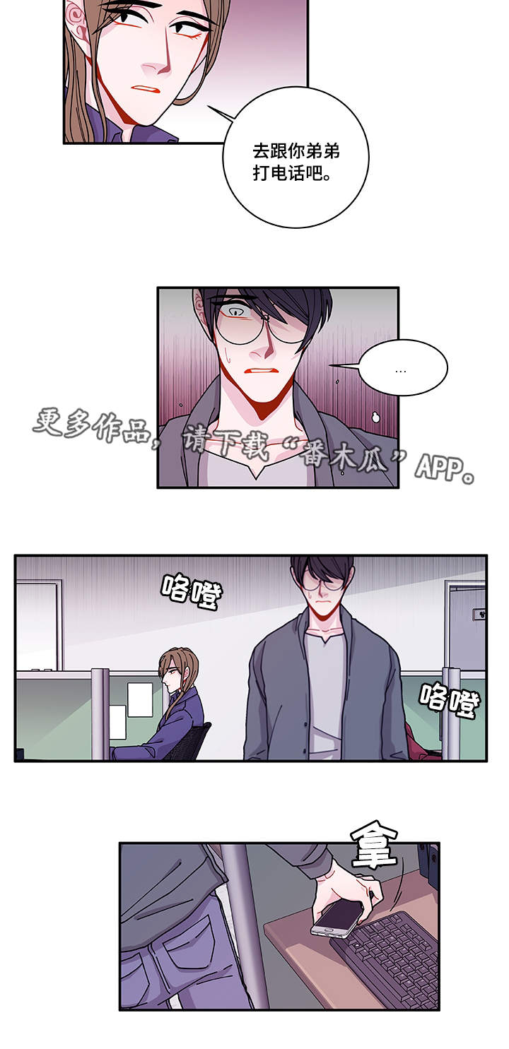 连锁效应漫画,第29章：世界上的唯一3图