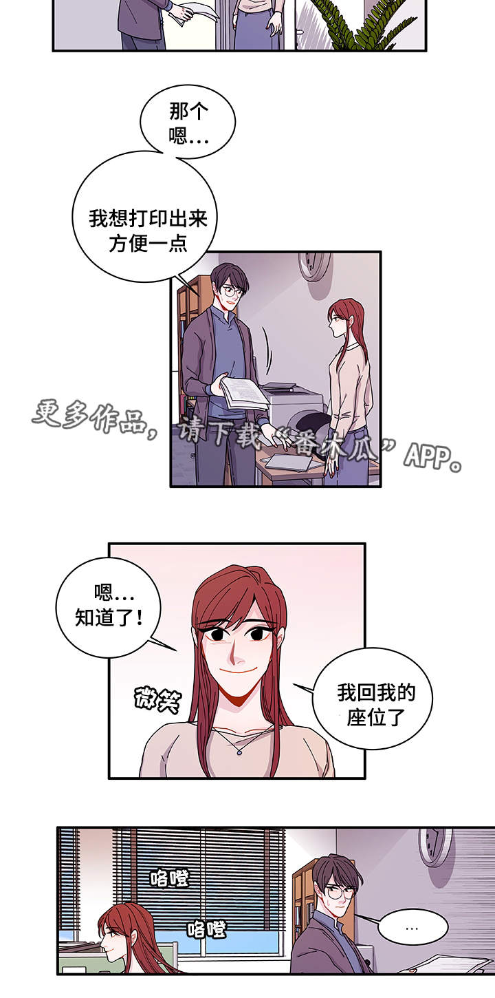 连锁效应漫画,第23章：回不去了3图