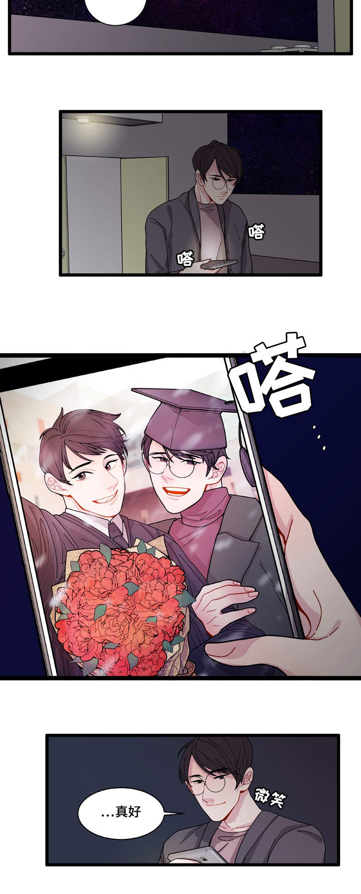 生物连锁遗传漫画,第4章：警察局5图