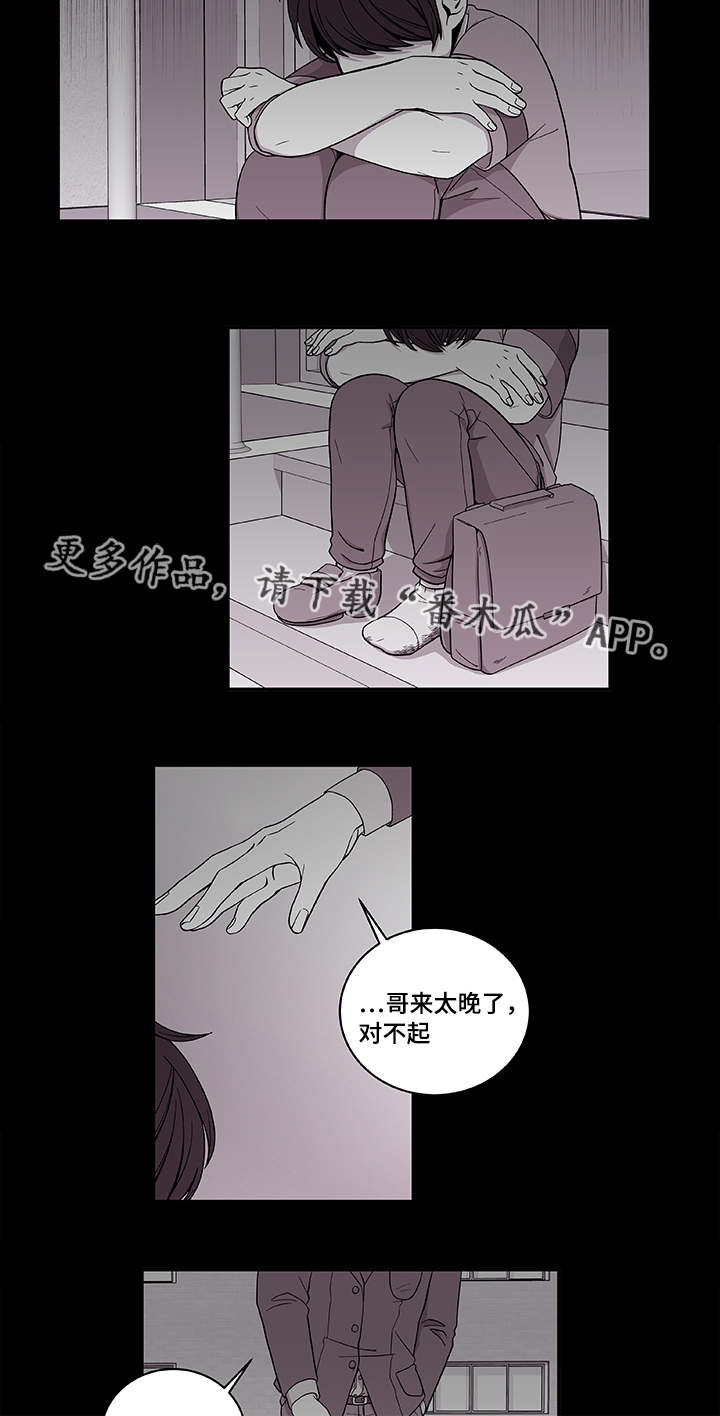 连锁效应漫画,第38章：不安2图
