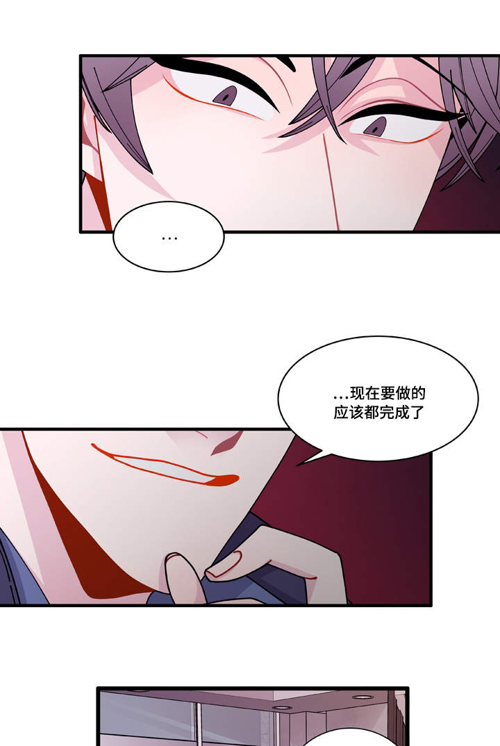 连锁效应漫画,第16章：不会放过你3图