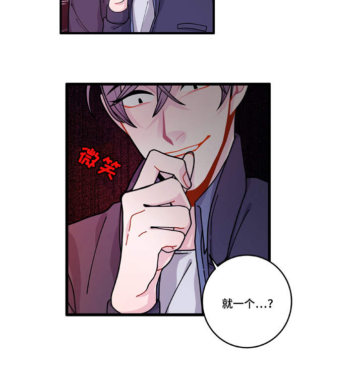 连锁效应漫画,第15章：报警方法3图