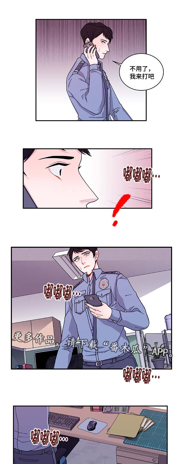 连锁效应的意思大白话漫画,第40章：他走了4图